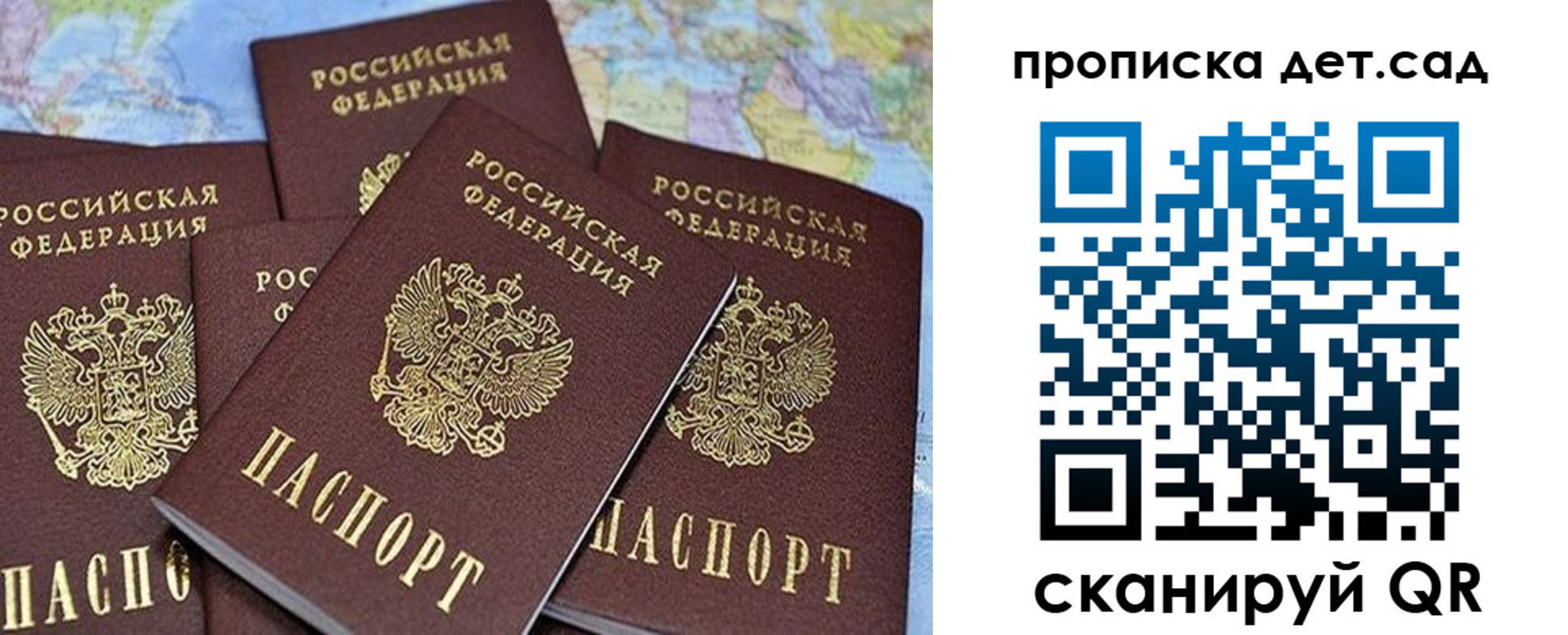 временная регистрация законно в Асино
