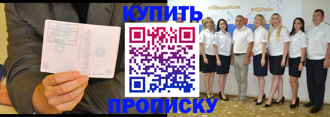 миграционный учет в Асино