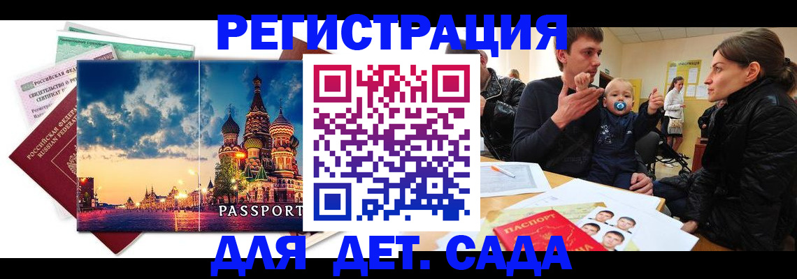 прописка регистрация в Асино